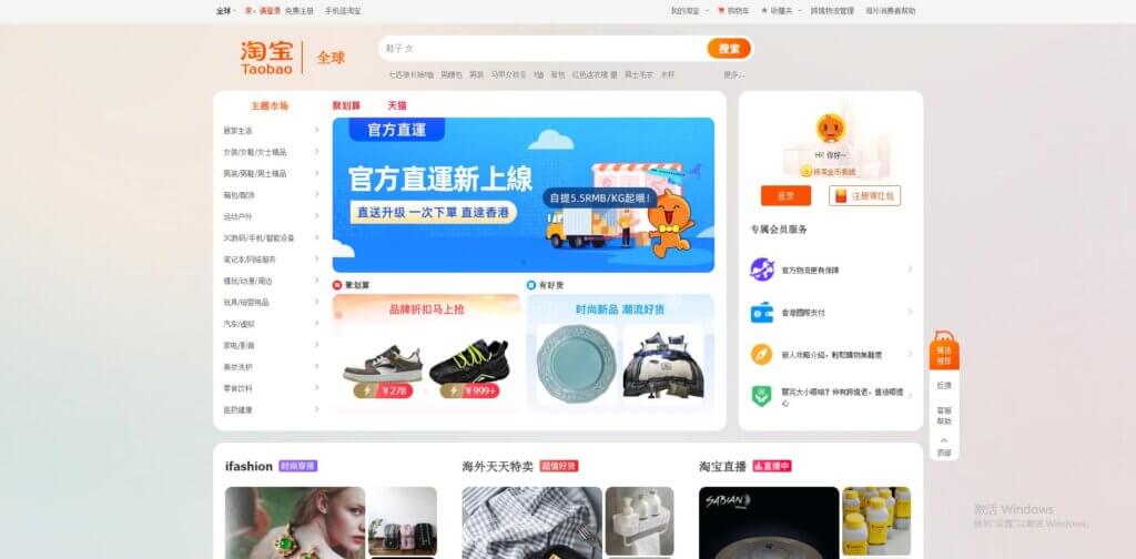 taobao vs aliexpress