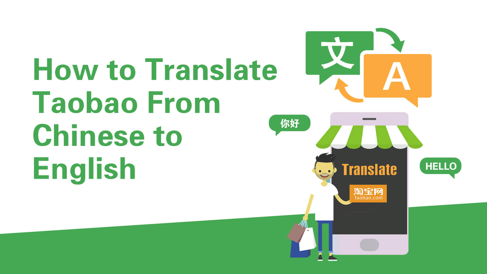 How to Translate Taobao From Chinese to English
