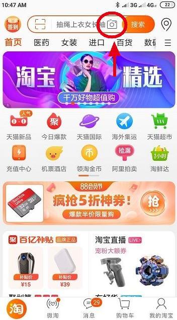 TaoBao-image-search-Second-Step