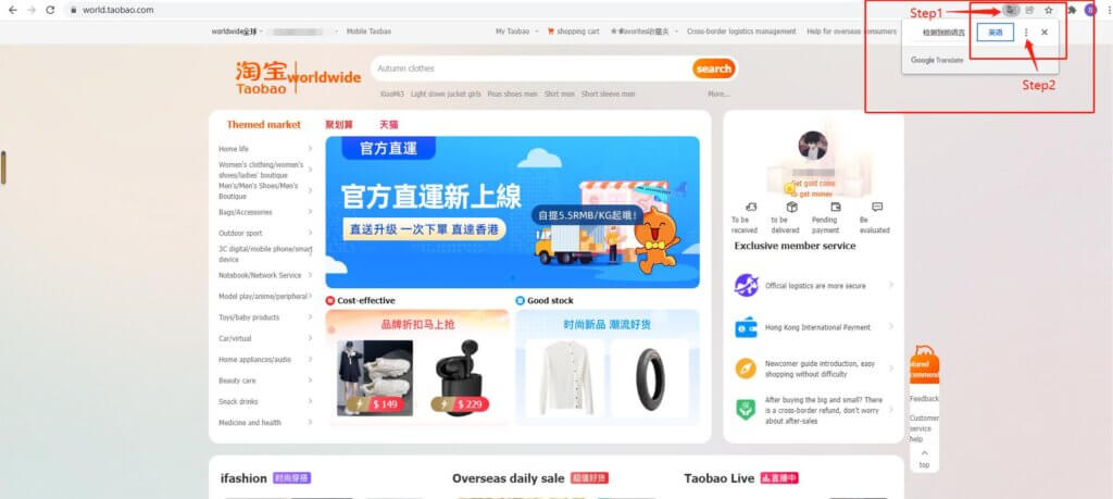 How To Buy Directly From Taobao