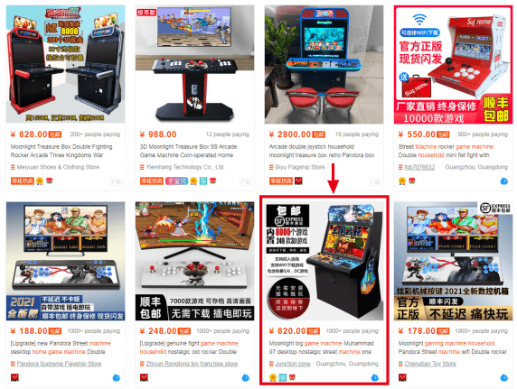 Taobao Rating