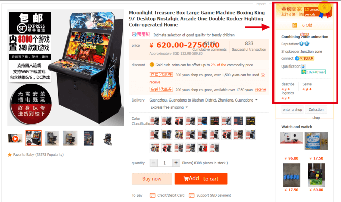Taobao Rating